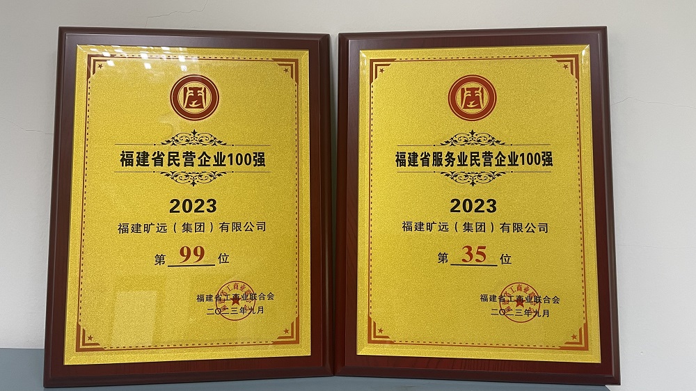 F:\yf\曠遠人官網oa推文及圖片‚3\20230922民營企業百強\30bbdaa234d42fca5c13a2405f6869f.jpg F:\yf\曠遠人官網oa推文及圖片‚3\20230922民營企業百強\30bbdaa234d42fca5c13a2405f6869f.jpg