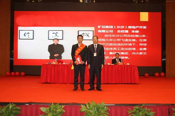 L:\企劃內容整理\曠遠歷年照片(附稿件)對內照片(活動、培訓、事件)\2017年7��?月年會表彰\20170113006-.jpg L:\企劃內容整理\曠遠歷年照片(附稿件)對內照片(活動、培訓、事件)\2017年7��?月年會表彰\20170113006-.jpg